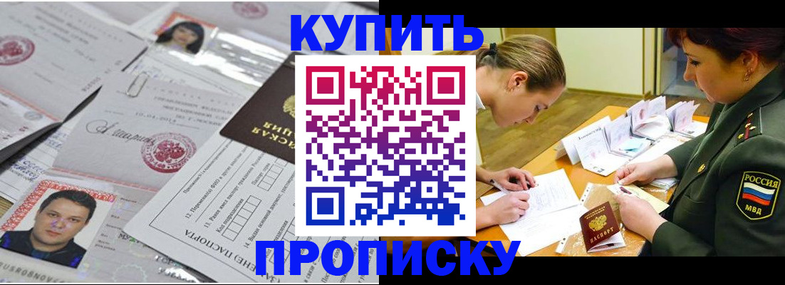 временная регистрация госуслуги в Заринске
