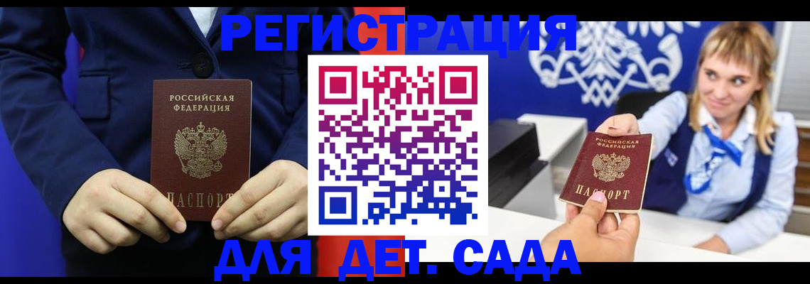 временная регистрация в квартире в Заринске